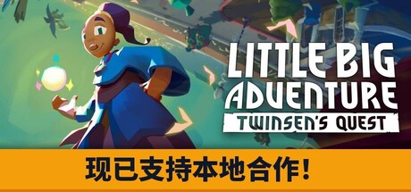 Little Big Adventure - 特文森的任务