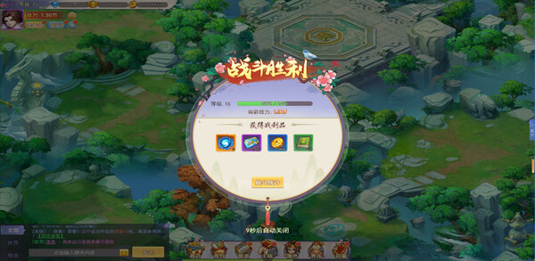 傲剑情缘 screenshot 5