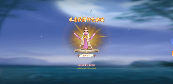 傲剑情缘 screenshot 3