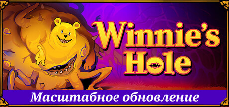 Купить ключ дешево Winnie's Hole