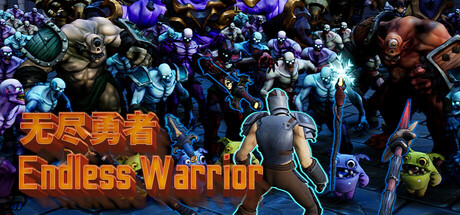 Endless Warrior 无尽勇者