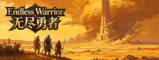 Endless Warrior 无尽勇者 cover