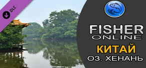 Fisher Online - China DLC