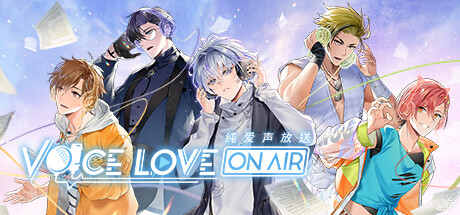 纯爱声放送 Voice Love on Air 封面