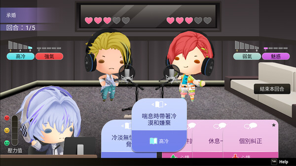 Voice Love on Air 遊戲截圖 5