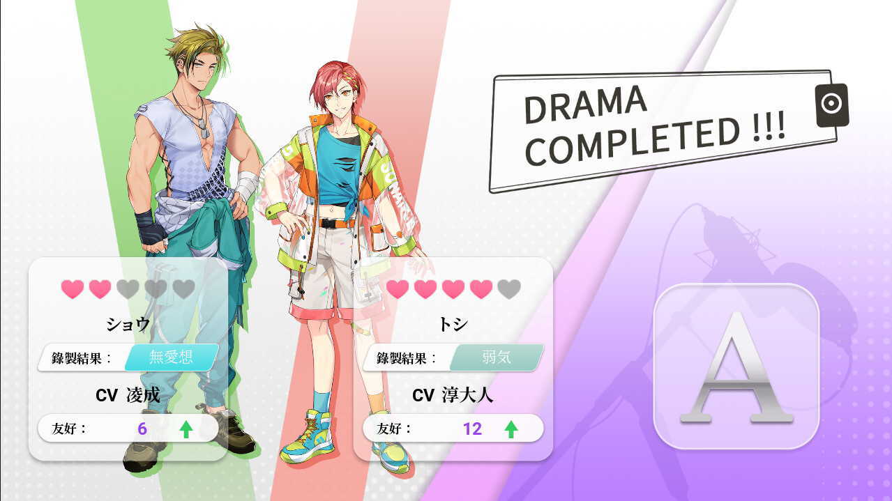 ボイスラブ オンエア Voice Love on Air screenshot