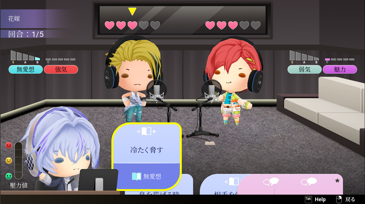 ボイスラブ オンエア Voice Love on Air screenshot