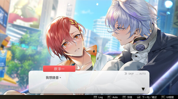 Voice Love on Air 遊戲截圖 2