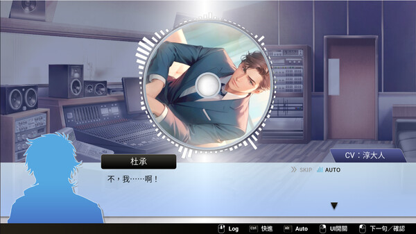 Voice Love on Air 遊戲截圖 6