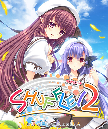 SHUFFLE! Episode 2 ~Kami ni mo Akuma ni mo Nerawareteiru Otoko~