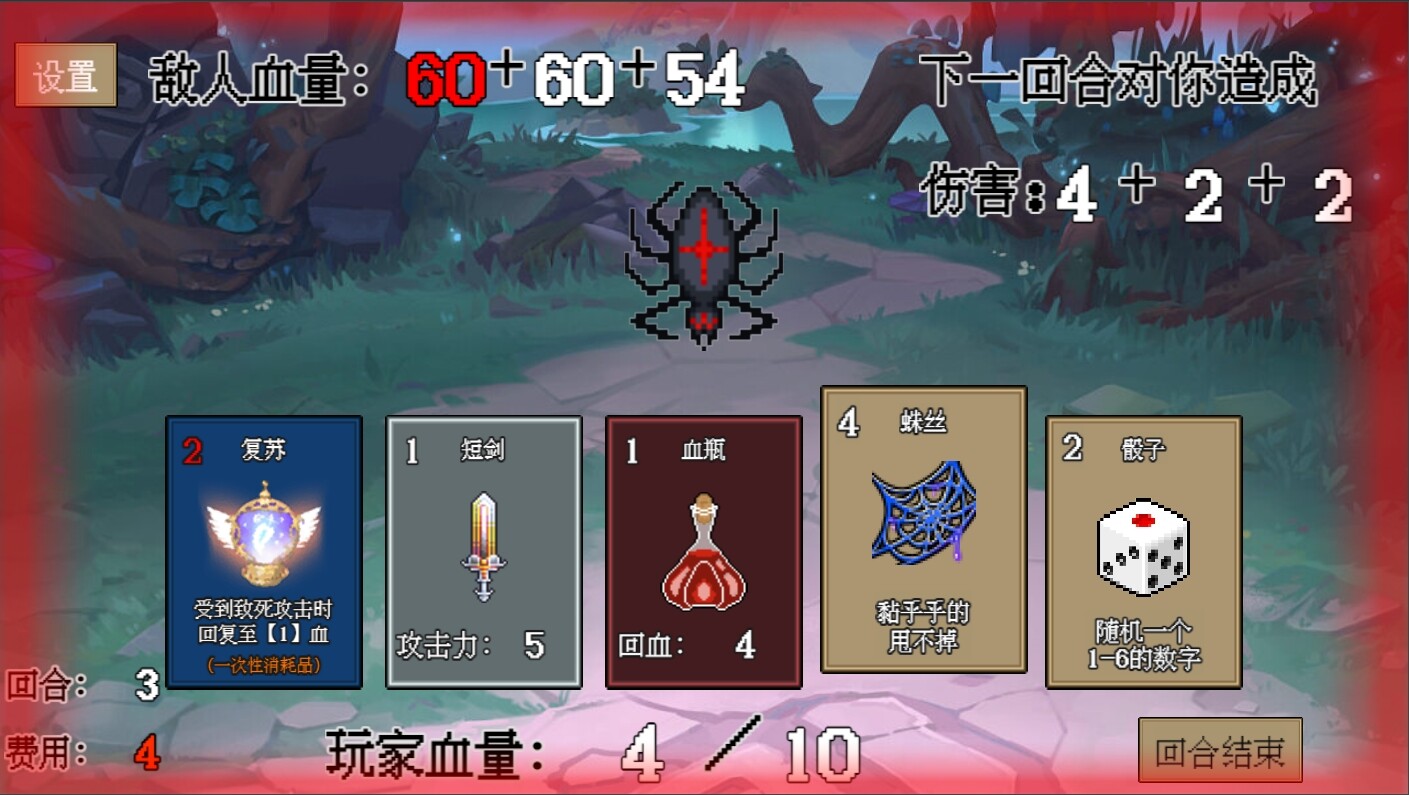 screenshot of 骰出生路 5