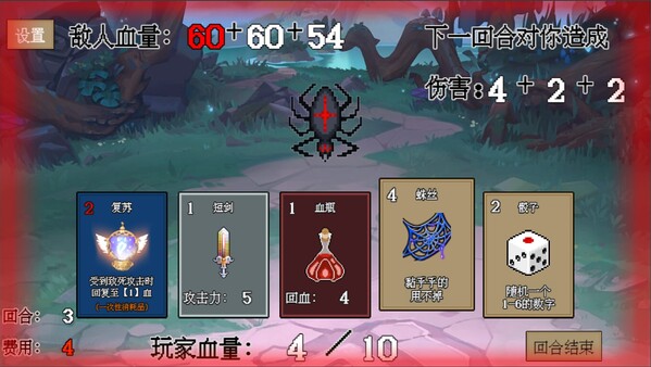 骰出生路 screenshot 5