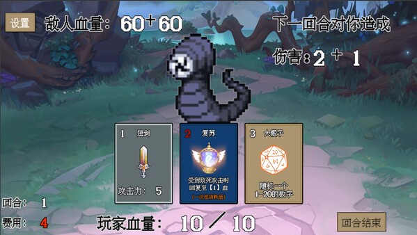 骰出生路 screenshot 4