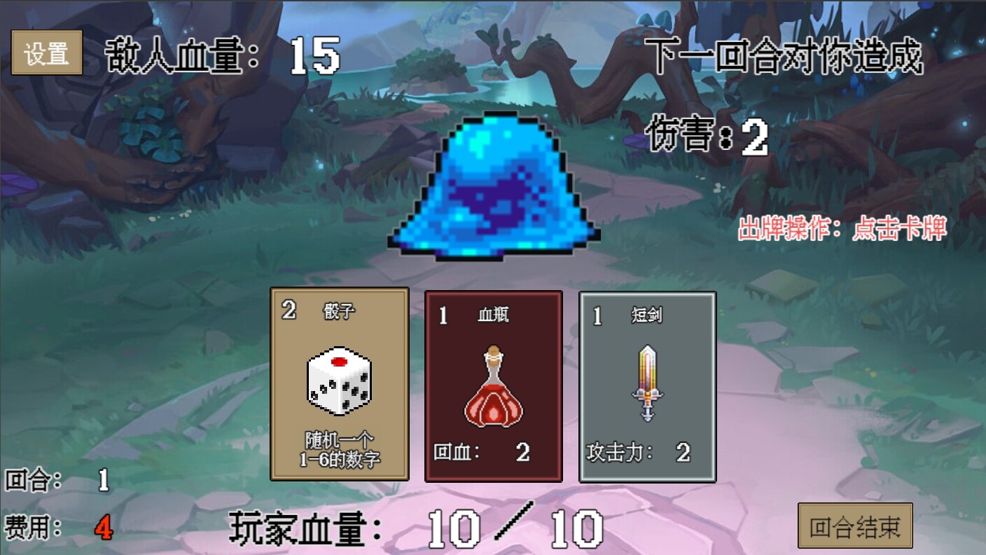 screenshot of 骰出生路 2