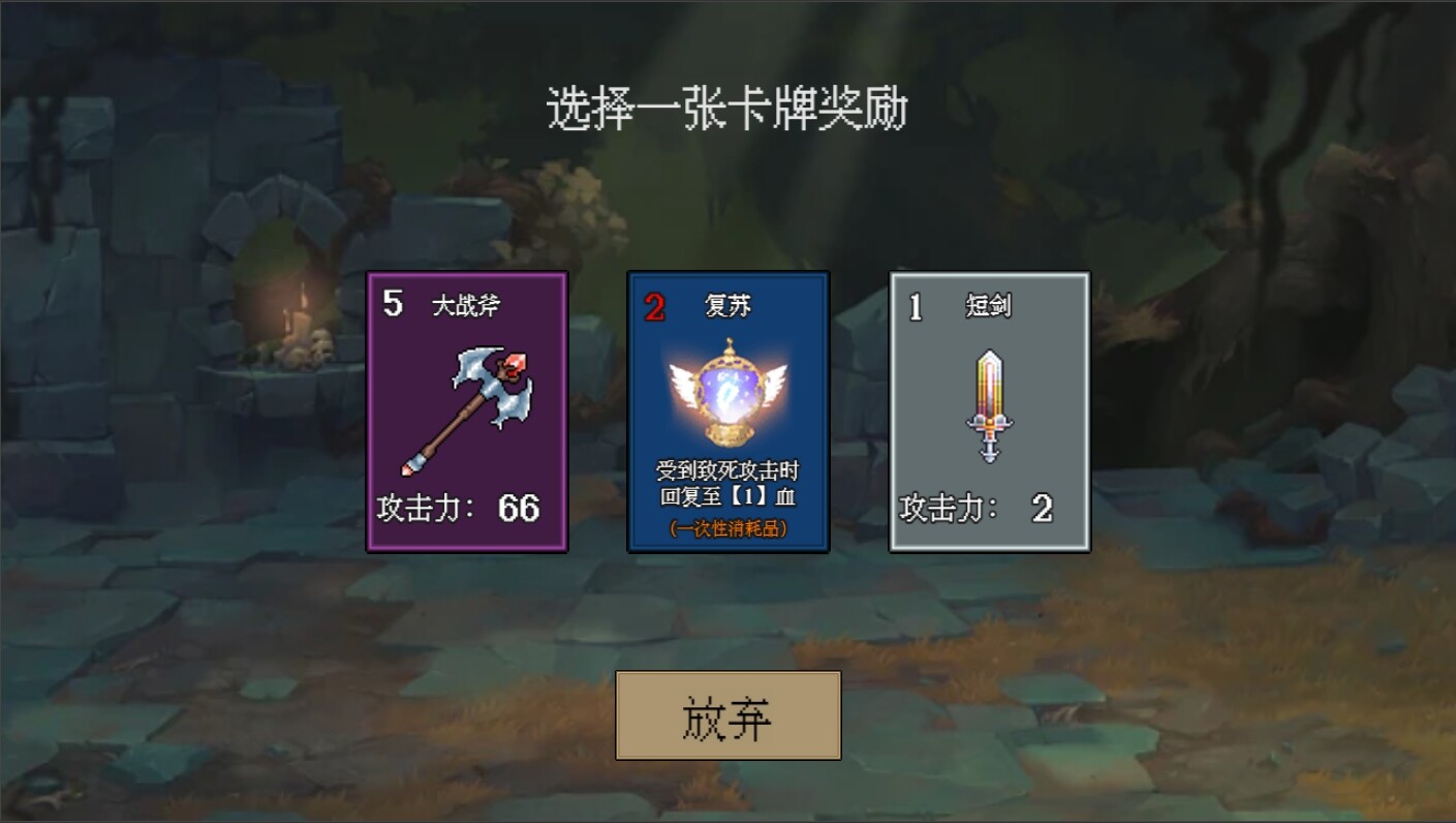 screenshot of 骰出生路 3