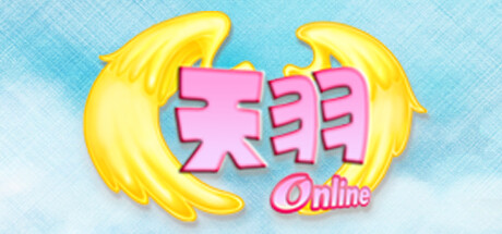 天羽Online