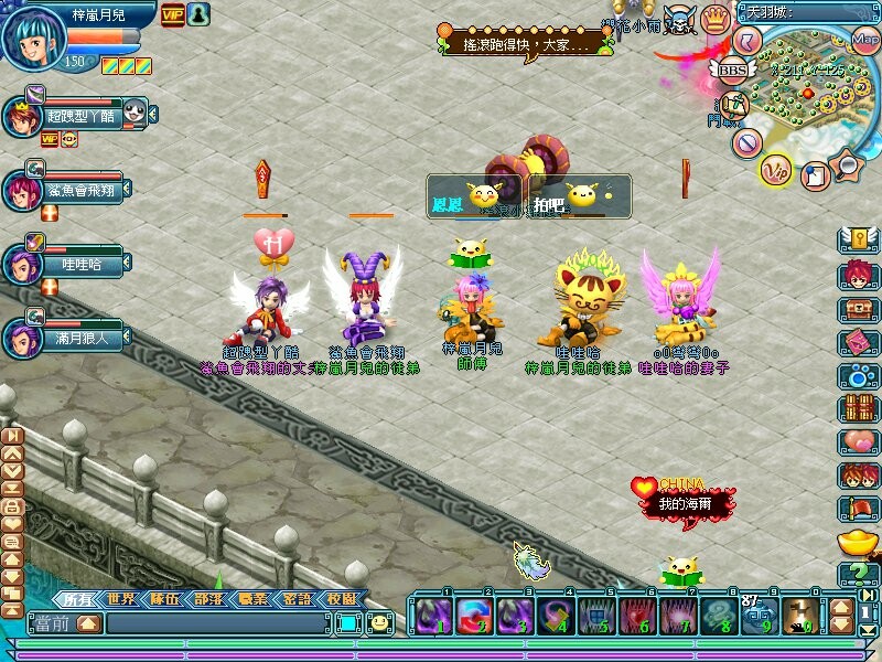 screenshot of 天羽Online 3