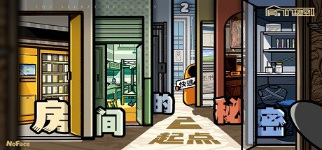 header image of 房间的秘密2：起点