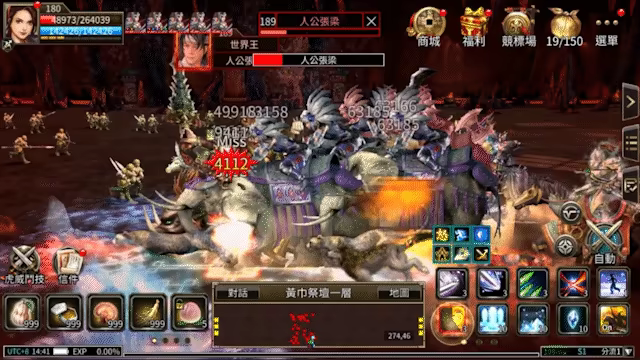 三國群英傳M video 3