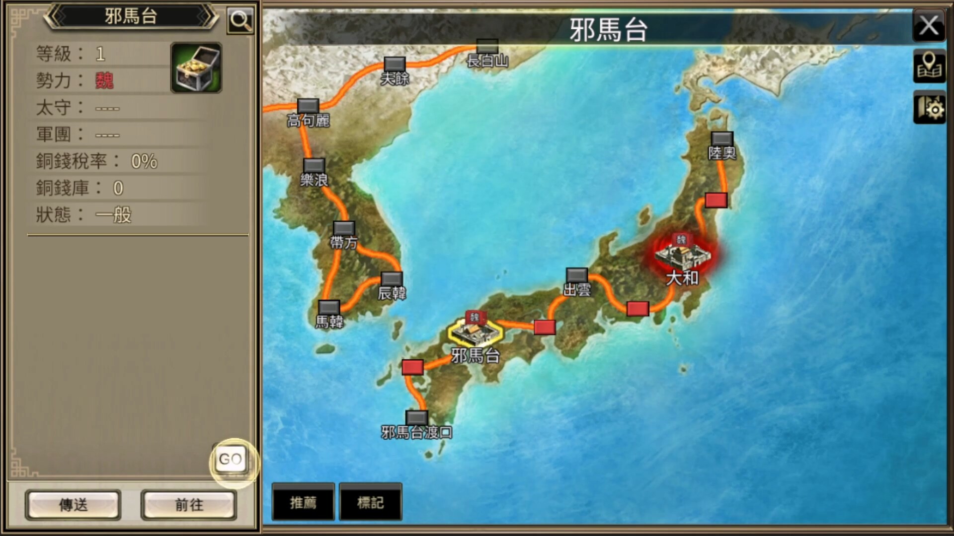 Kingdom Heroes M screenshot 7