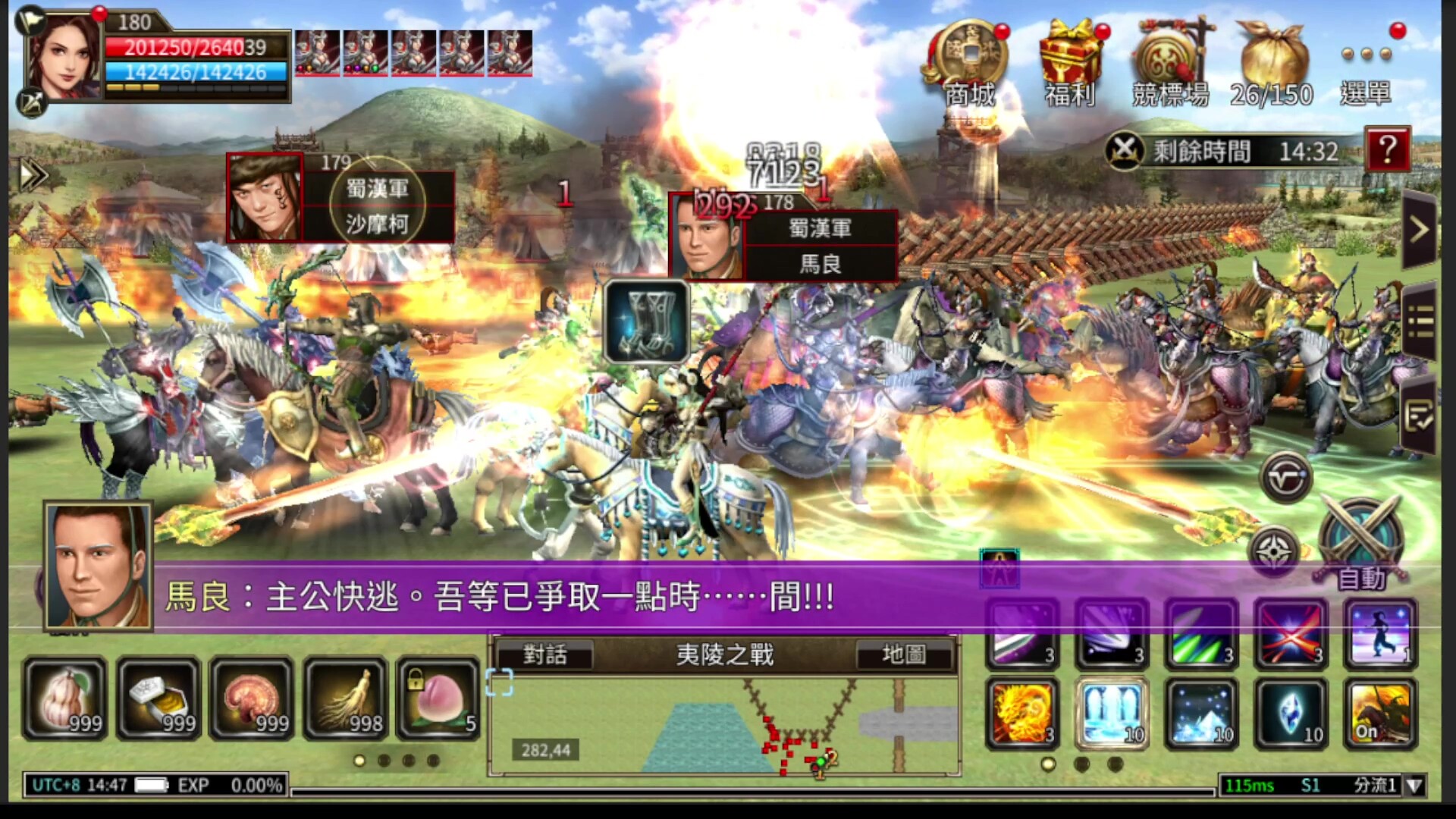 Kingdom Heroes M screenshot 3