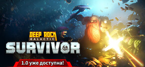 Deep Rock Galactic: Survivor