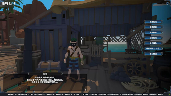 Mysterious Voyage screenshot 6