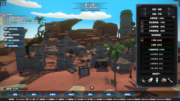 Mysterious Voyage screenshot 8