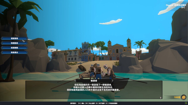 Mysterious Voyage screenshot 11