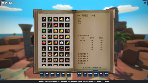 Mysterious Voyage screenshot 5