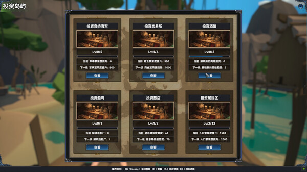 Mysterious Voyage screenshot 9