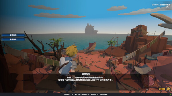 Mysterious Voyage screenshot 15