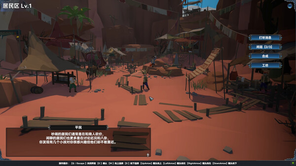 Mysterious Voyage screenshot 17