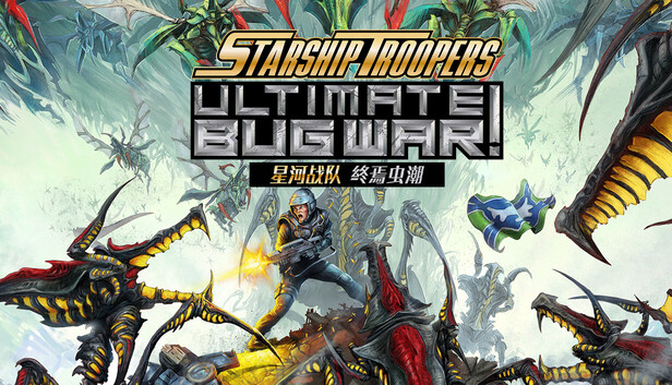 Starship Troopers: Terminal Bug Swarm Starship Troopers: Terminal Bug Swarm