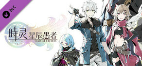 时灵 星辰愚者 - 数字设定集