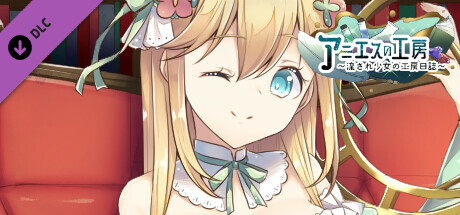 Atelier Agnes - Additional All-Ages Story & Graphics DLCの作品画像