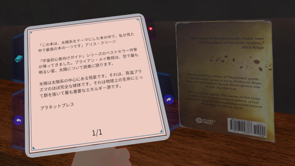 VRHandsFrame screenshot 3