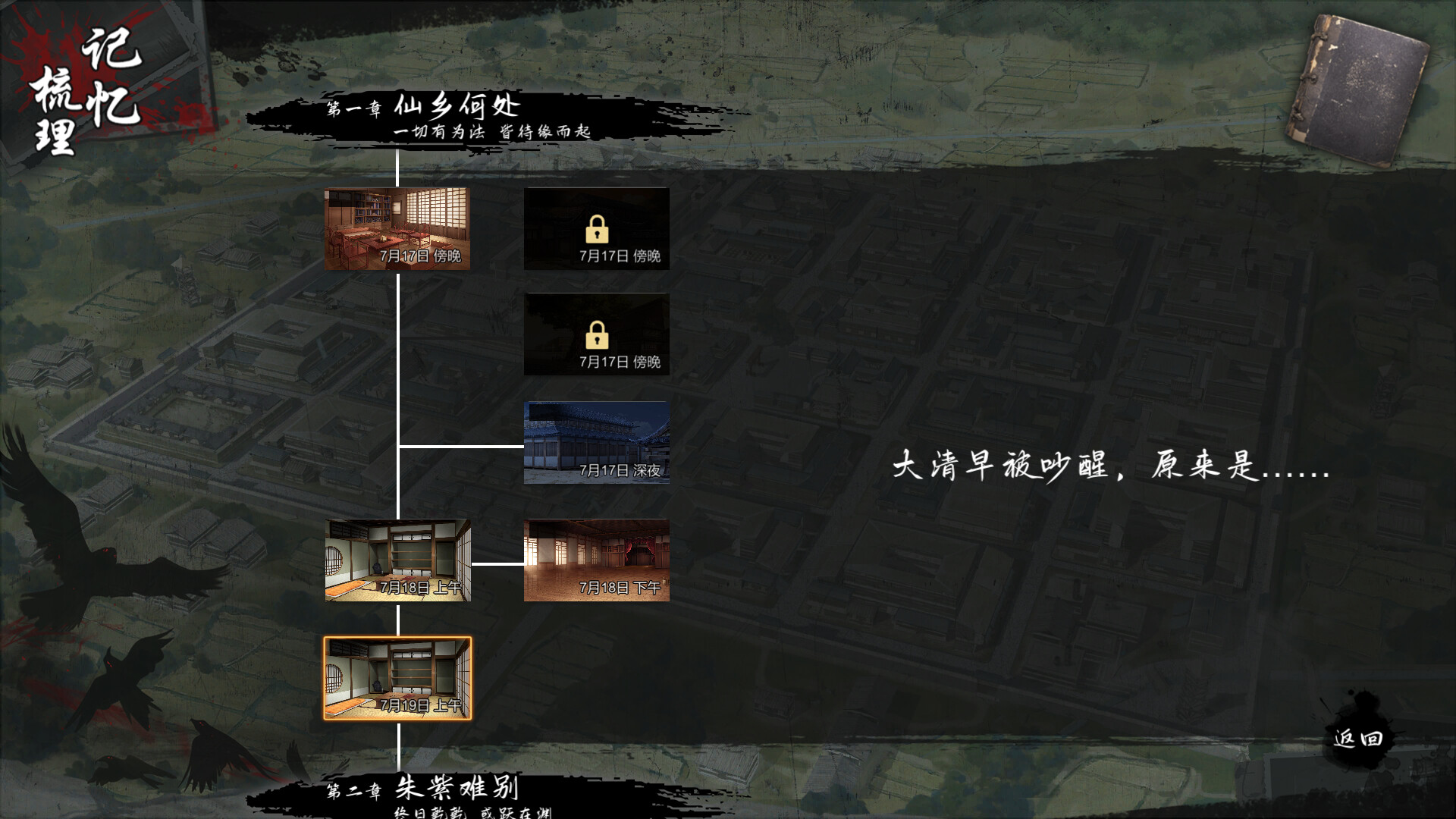 Gensokyo：Presumption of Guilt~Pansies Before Dawn screenshot #5