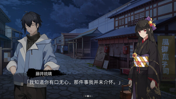 Gensokyo：Presumption of Guilt~Pansies Before Dawn screenshot 3