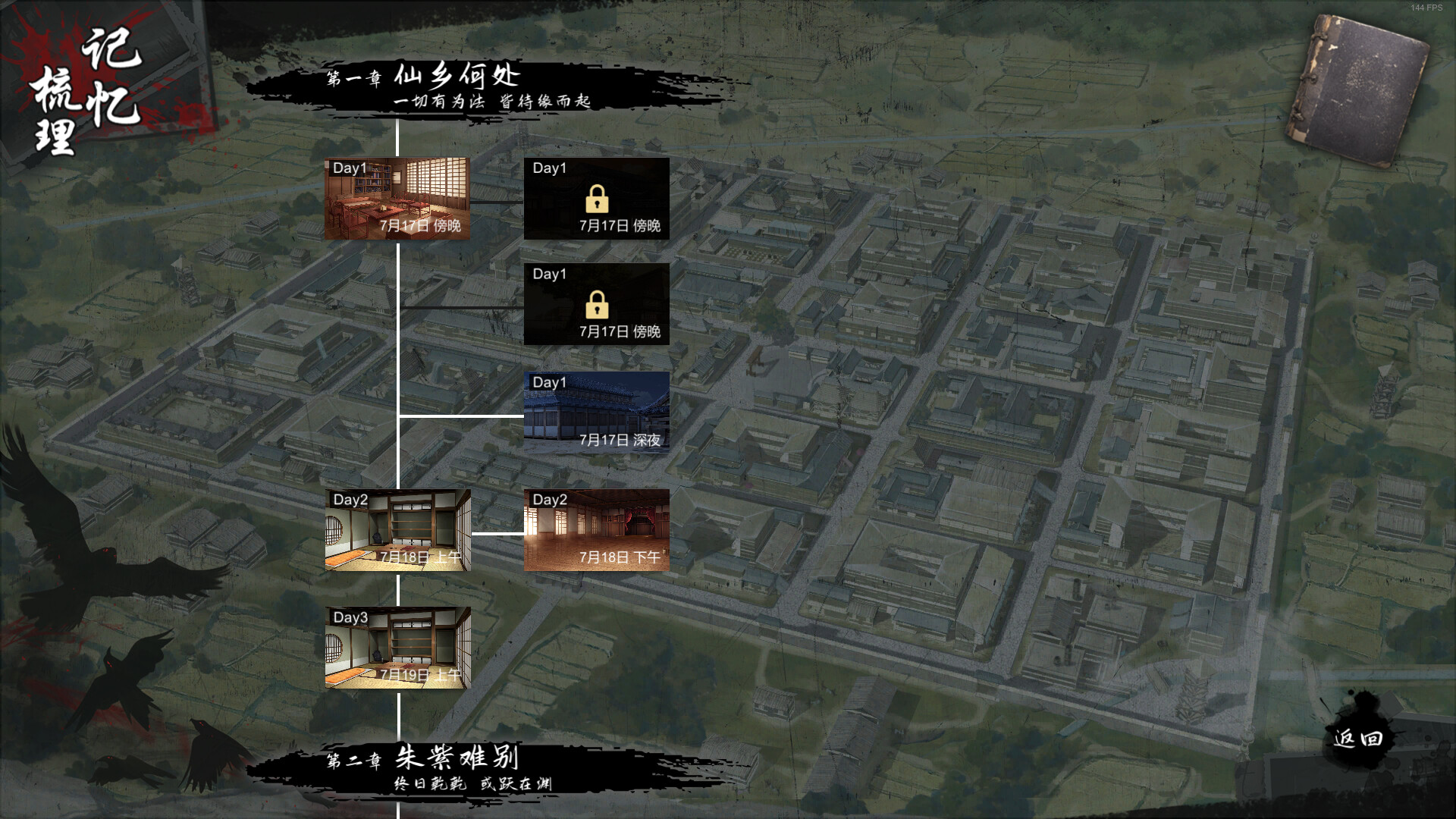 幻想乡：有罪推定~夜明前的三色堇 screenshot #4