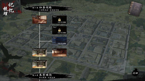 Gensokyo：Presumption of Guilt~Pansies Before Dawn screenshot 4