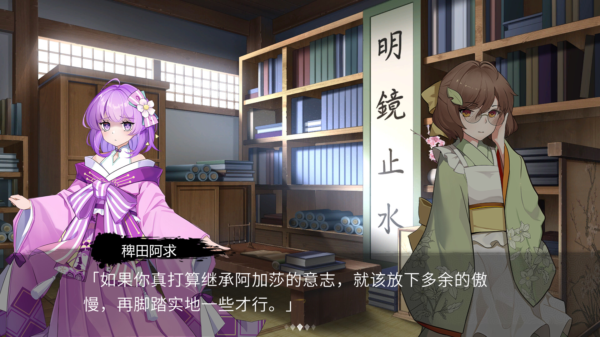 幻想乡：有罪推定~夜明前的三色堇 screenshot #11