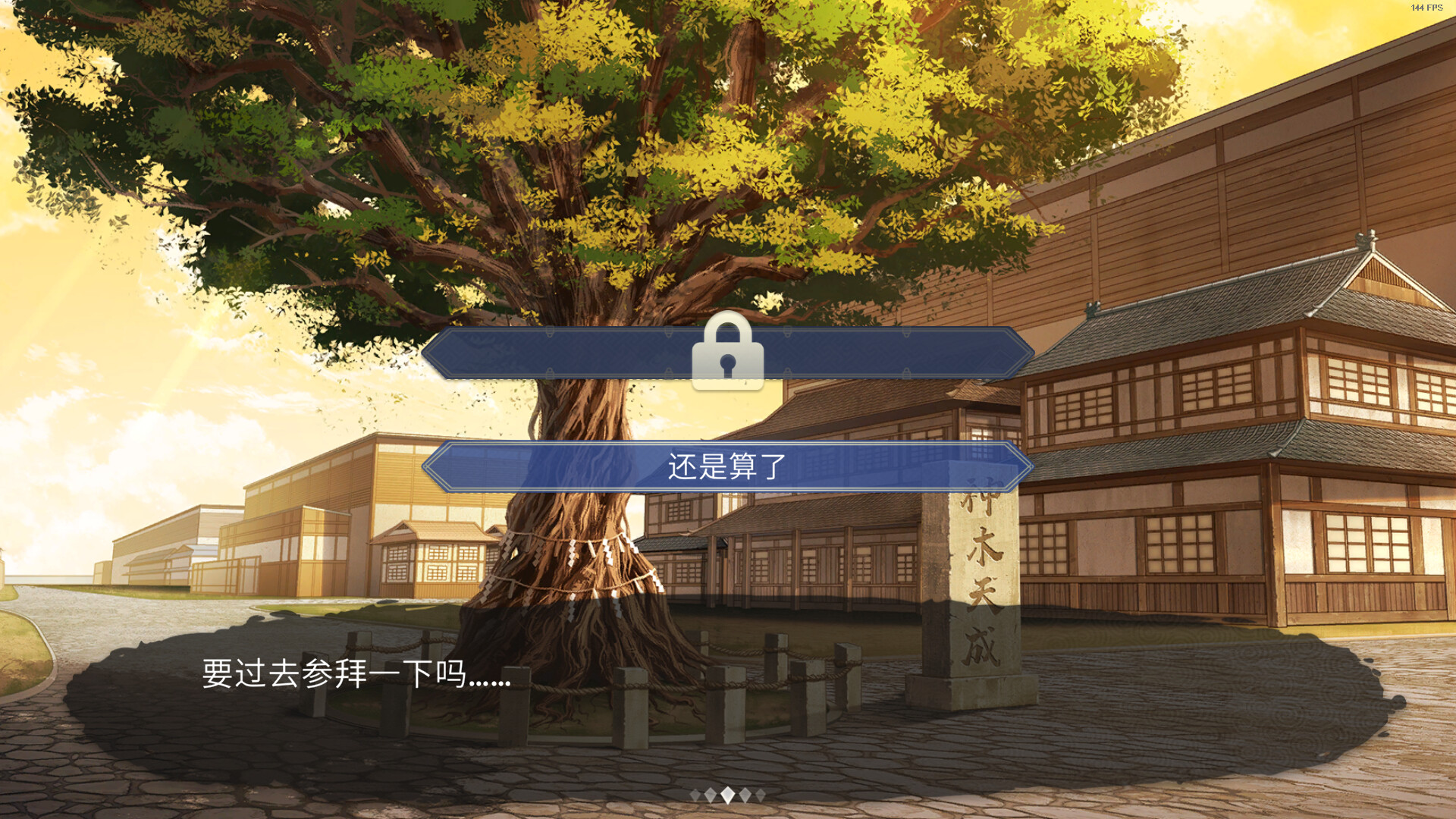 幻想乡：有罪推定~夜明前的三色堇 screenshot #12