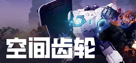 Space Gears Playtest