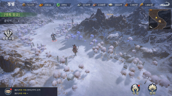 삼국지: 패왕 screenshot 4