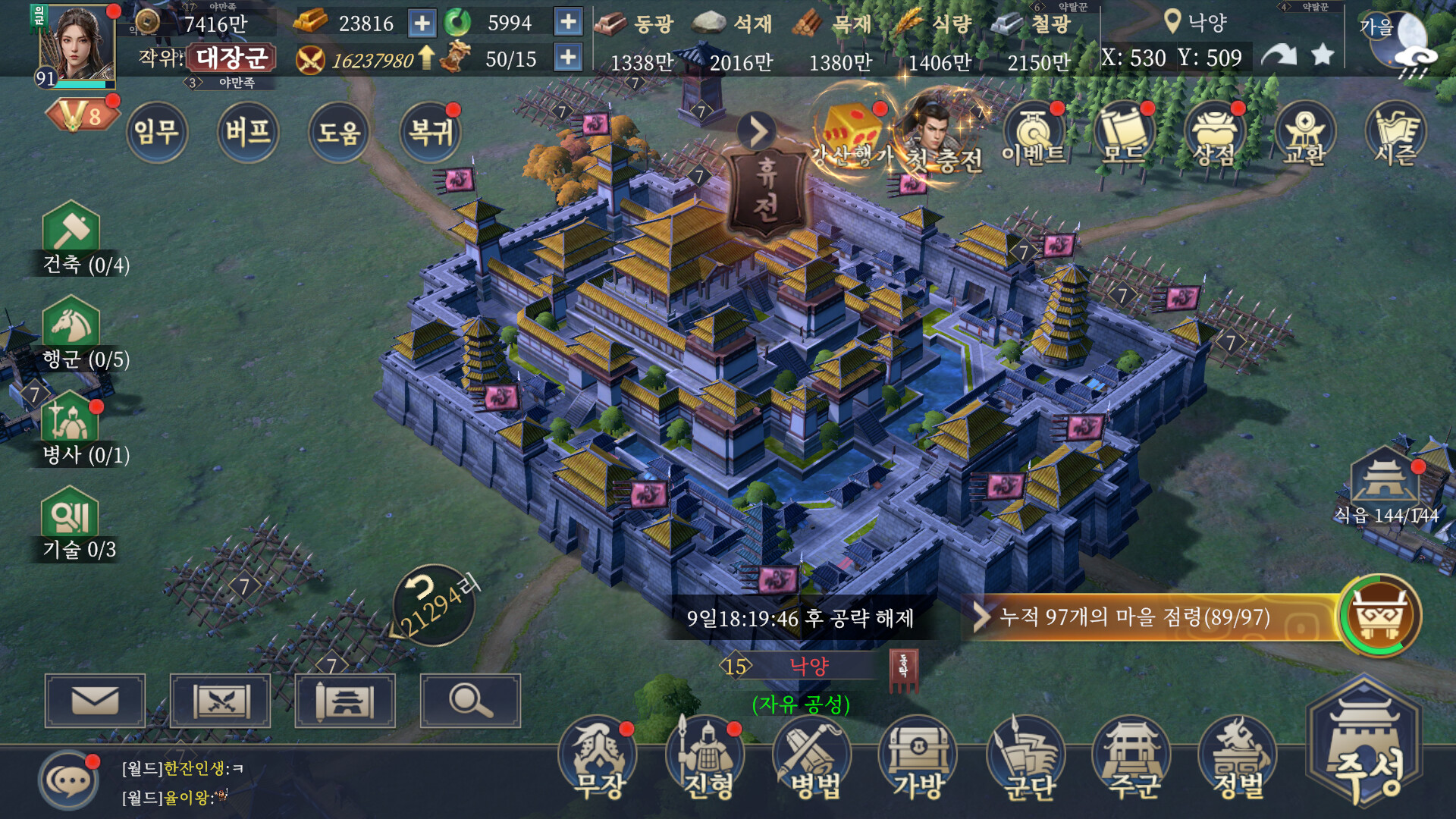 screenshot of 삼국지: 패왕 1