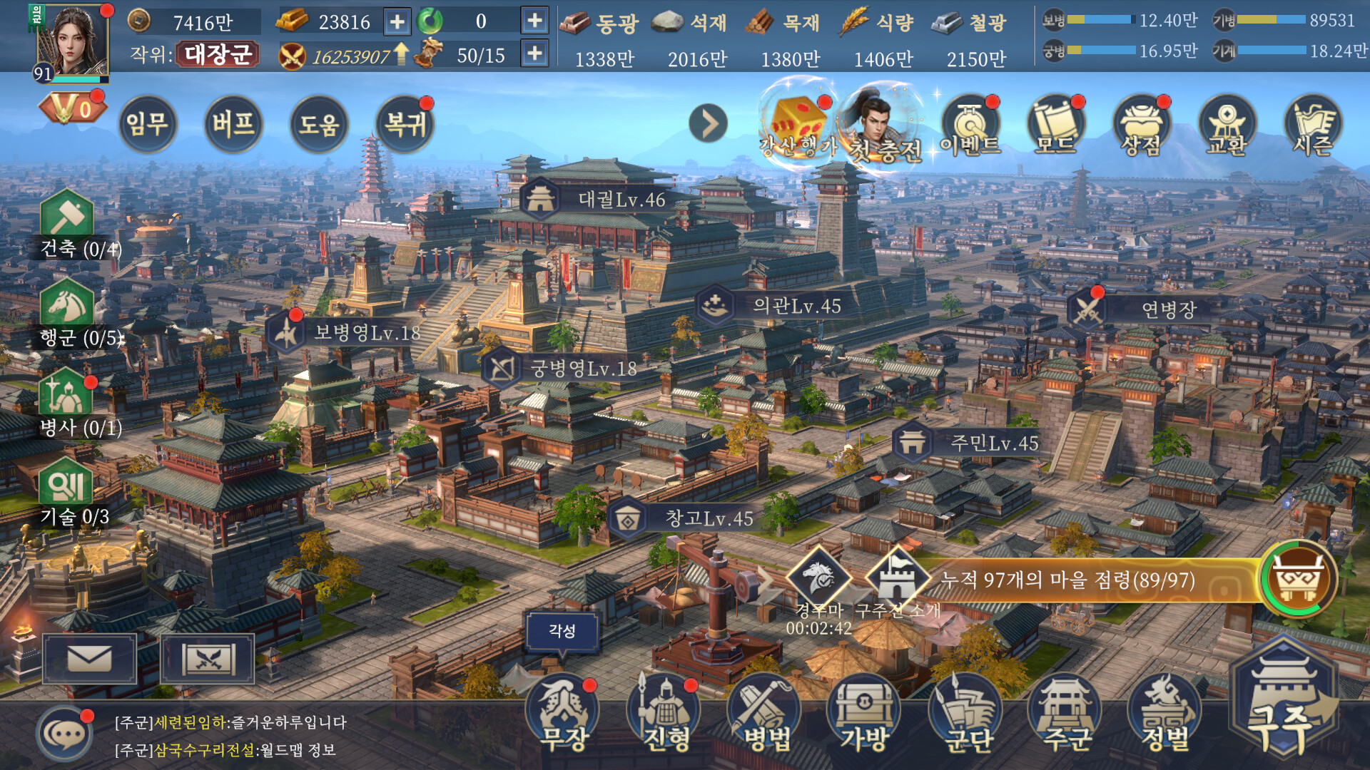 screenshot of 삼국지: 패왕 5