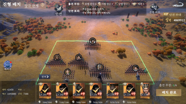 삼국지: 패왕 screenshot 3