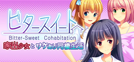 ビタースイート - 家出少女とワケあり同棲生活 - Bitter-Sweet Cohabitation