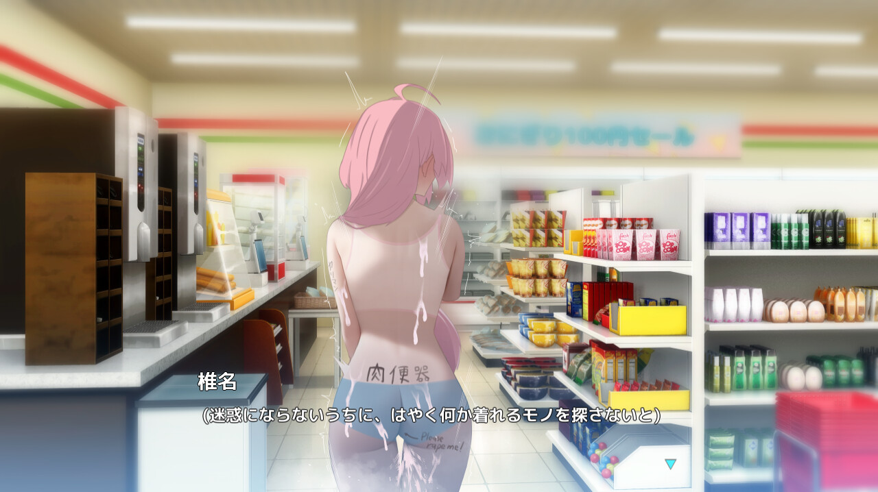 Embarrassed Shina-chan~ the Naked Wandering College Girl screenshot #13